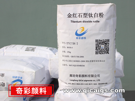 金红石型国产在线麻豆网站R930-5